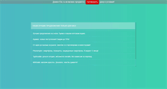 Desktop Screenshot of ebc.ru