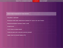 Tablet Screenshot of ebc.ru