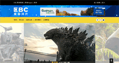 Desktop Screenshot of emovie.ebc.net.tw